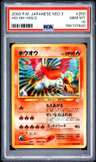 Ho-Oh