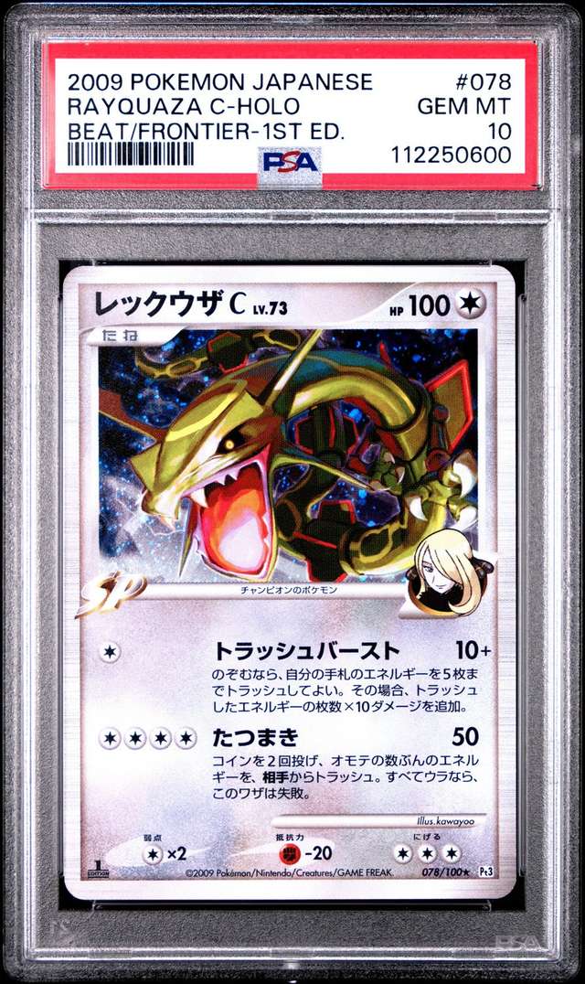 Rayquaza C