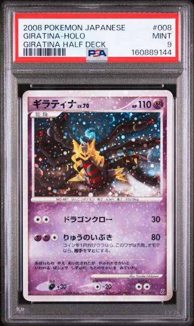 Giratina