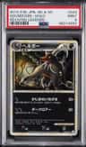 Houndoom