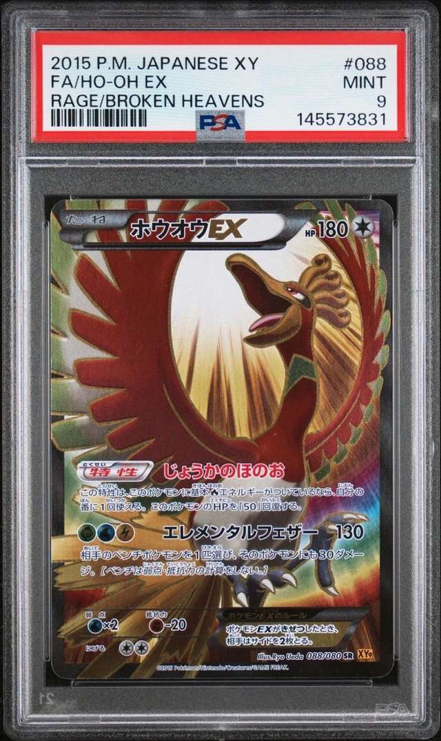 FA/HO-OH EX