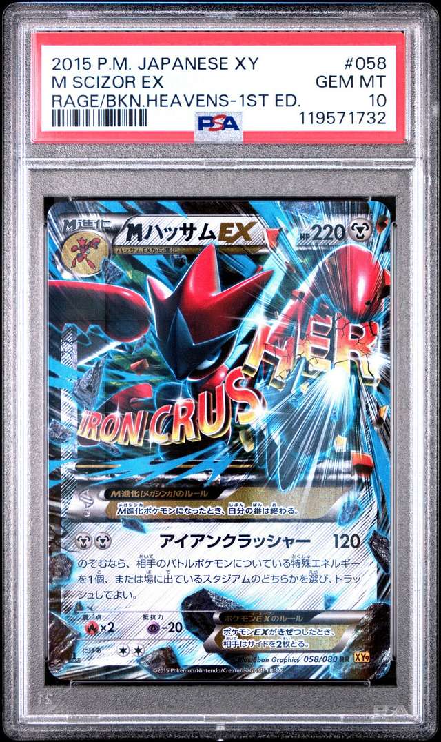 M Scizor EX
