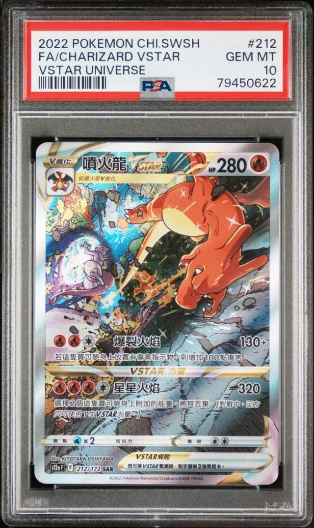 Charizard VSTAR