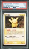 Ditto [pikachu]