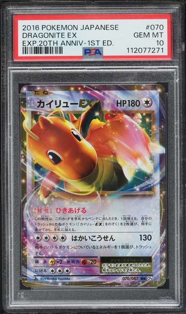 Dragonite EX