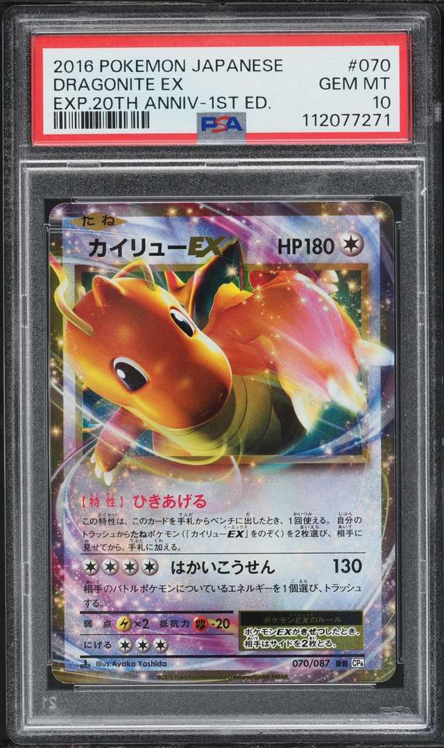 Dragonite EX