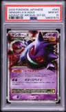 Gengar Lv X