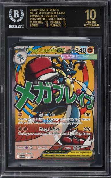 MEGA LUCARIO ex