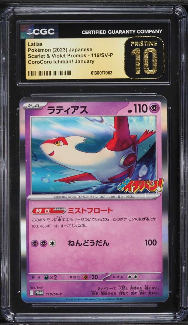 Latias