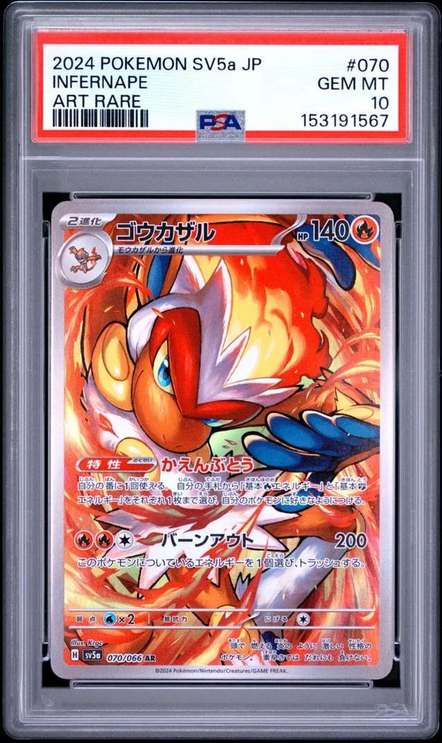 Infernape