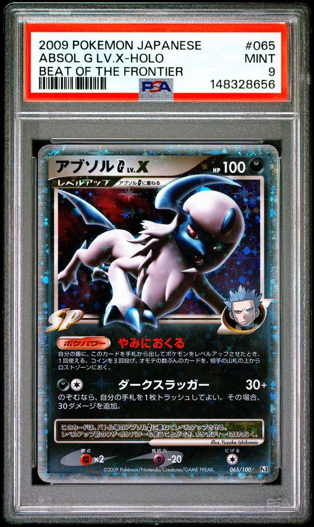 Absol G Lv X