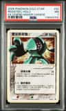 Registeel