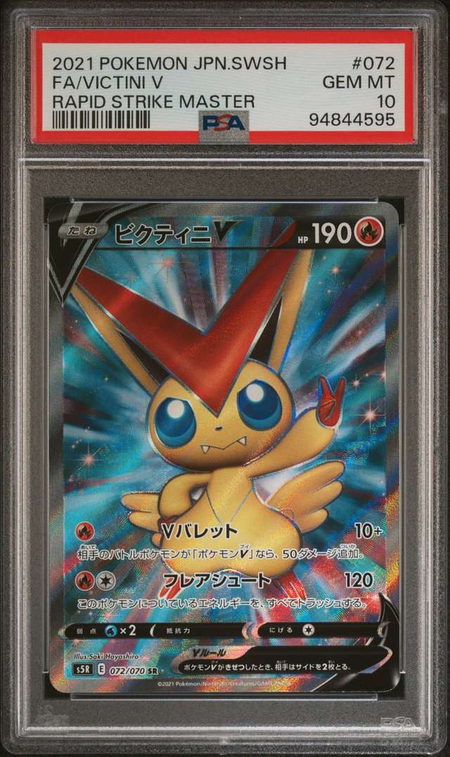 Victini V