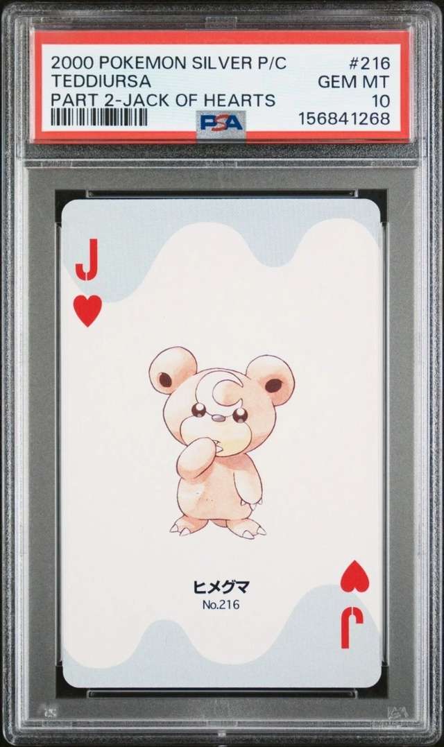 Teddiursa