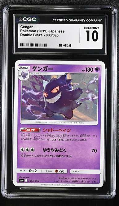 Gengar