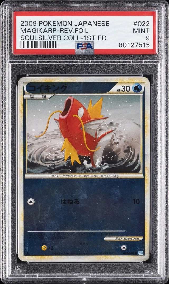 MAGIKARP-REV.FOIL
