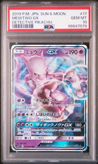 Mewtwo GX