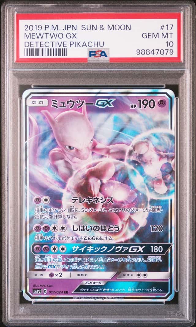 Mewtwo GX