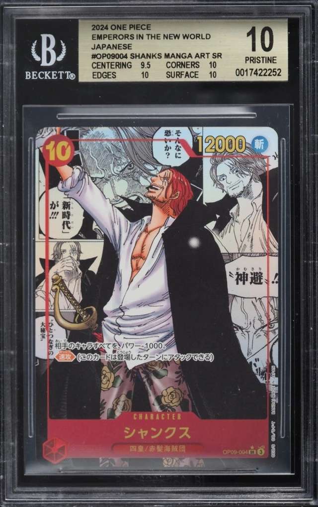 Shanks MANGA ART SR