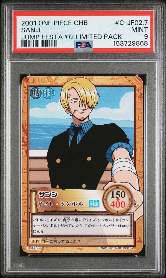Sanji