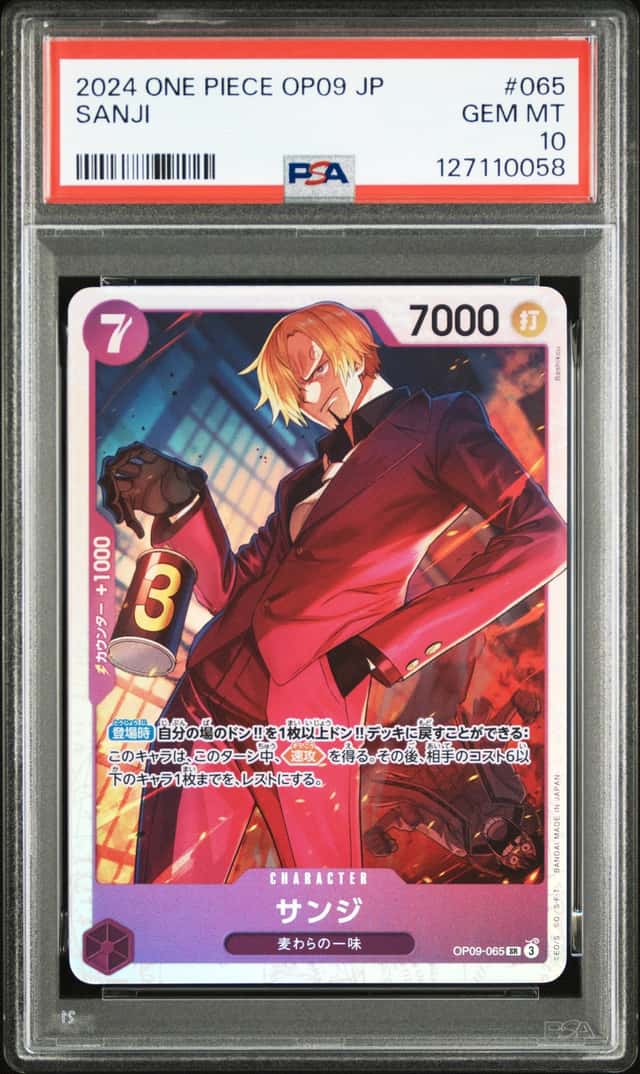 Sanji