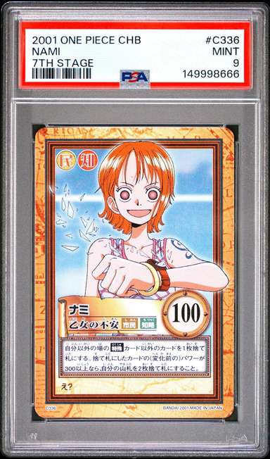 Nami