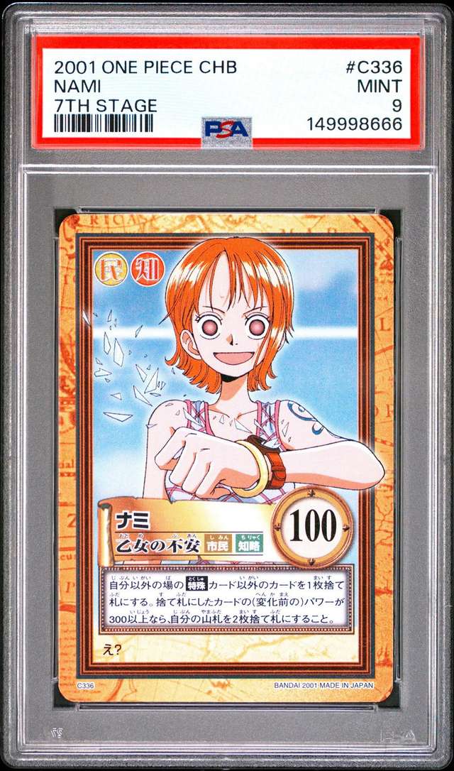 Nami