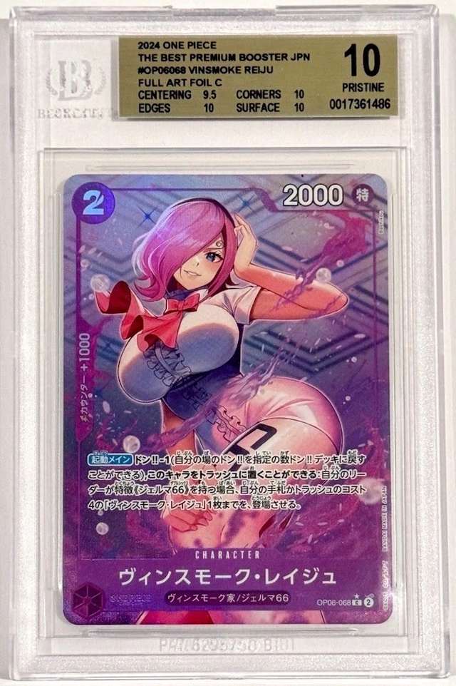Vinsmoke Reiju