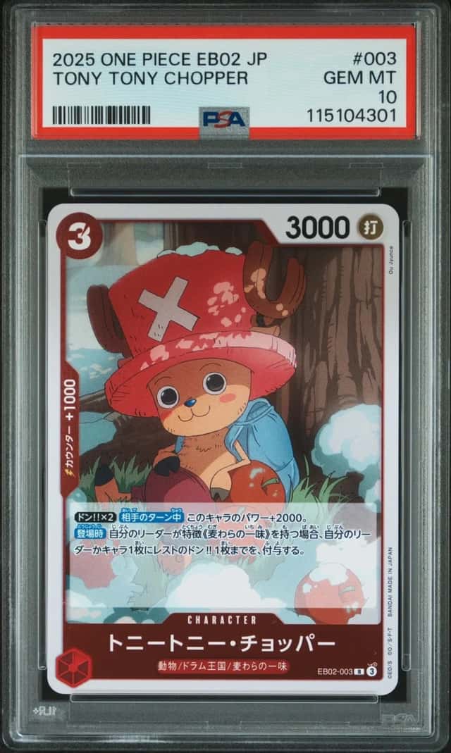 TONY TONY CHOPPER