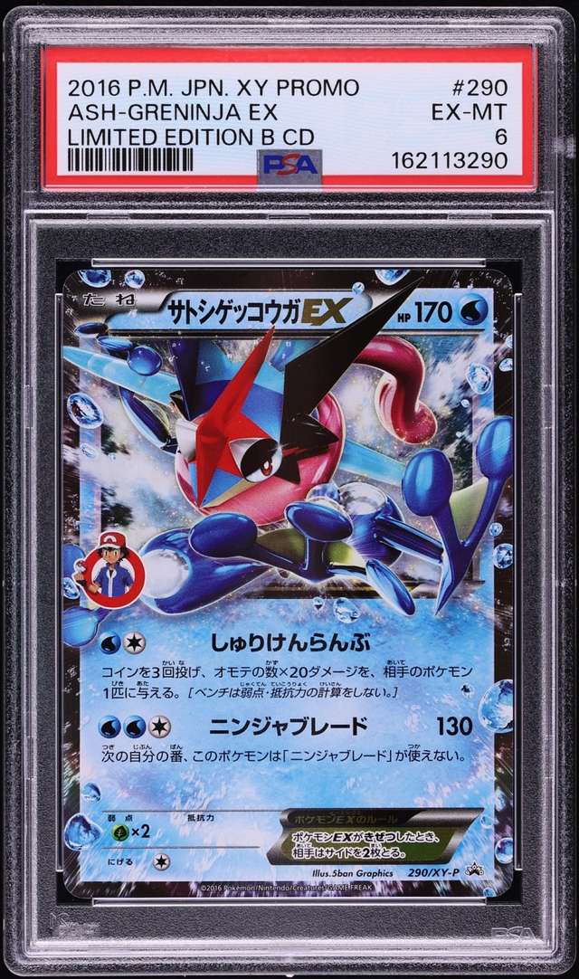 Ash-Greninja EX