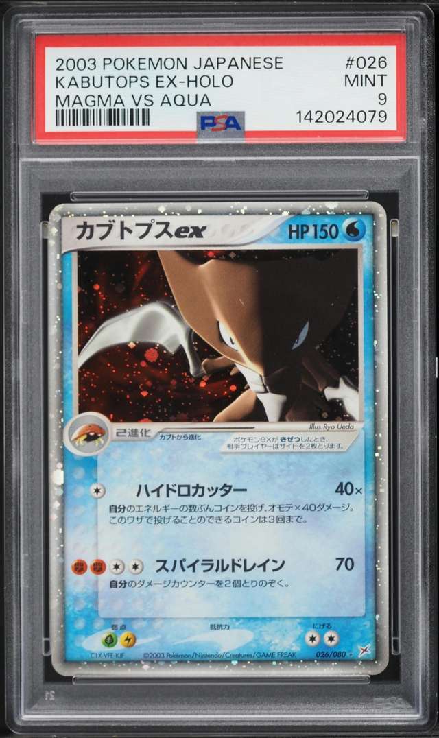 Kabutops EX