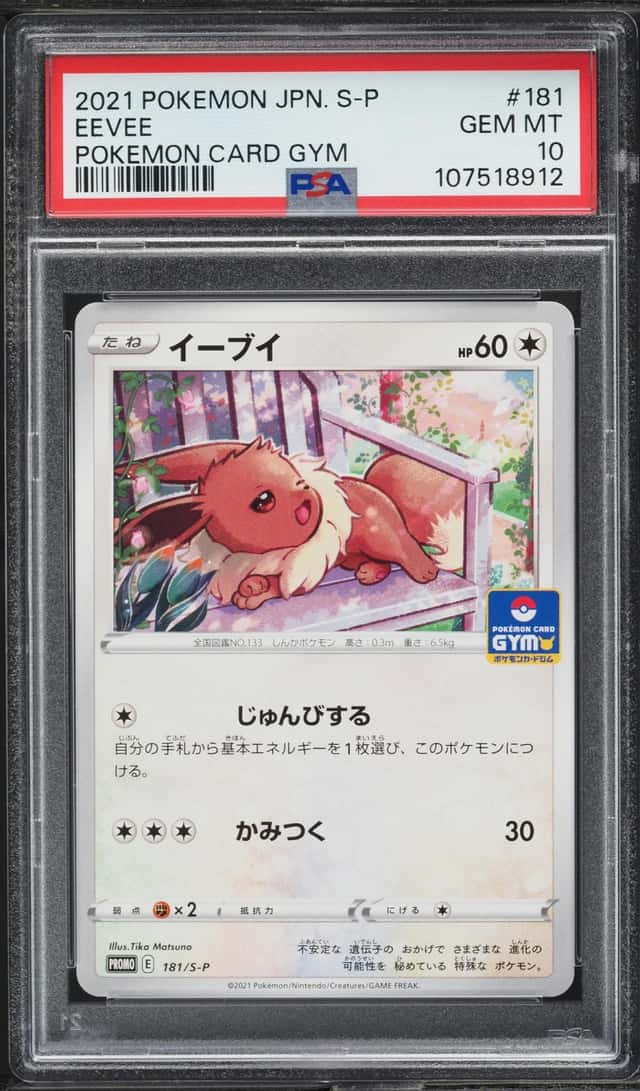 Eevee