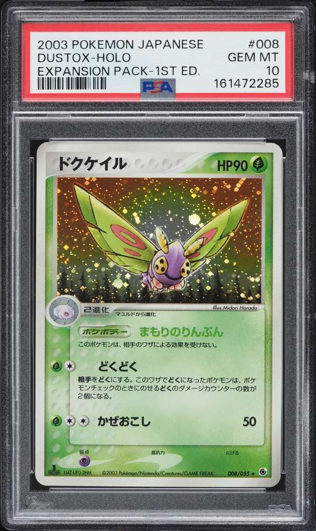 Dustox