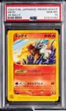 Entei