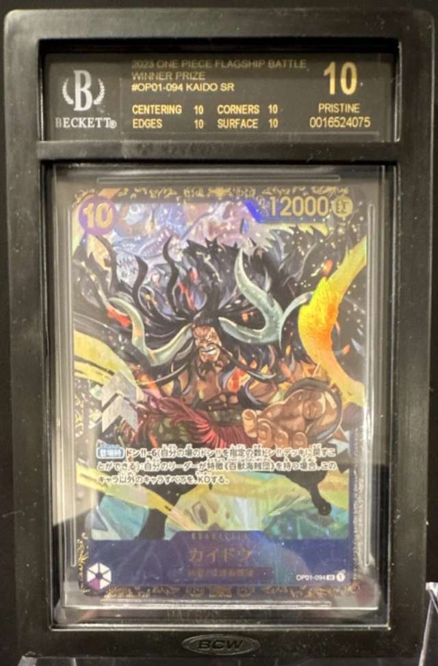 Kaido SR