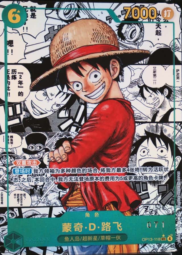 Op Manga Art
