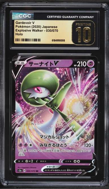 Gardevoir V