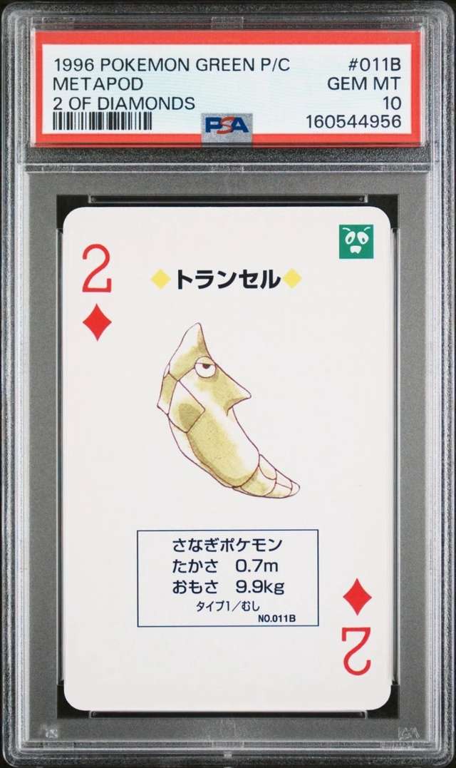 Metapod