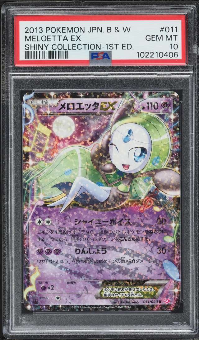 Meloetta EX