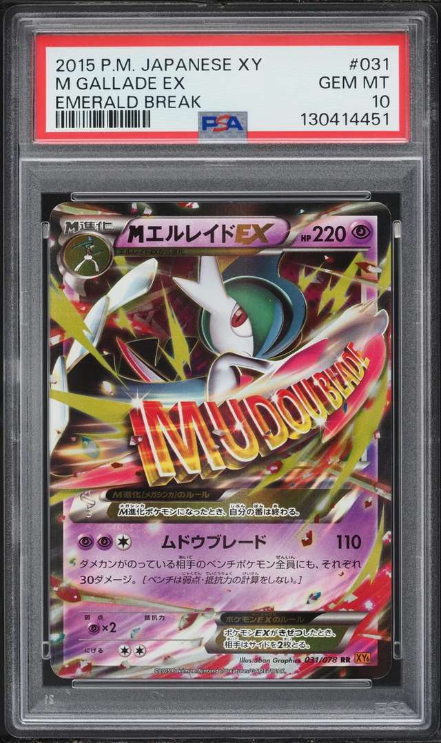 M Gallade EX
