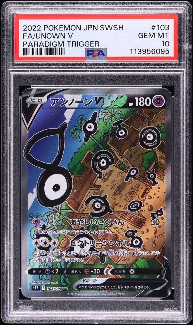 Unown V