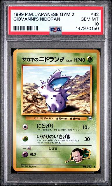 Giovanni's Nidoran