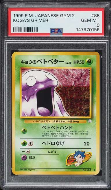 Koga's Grimer