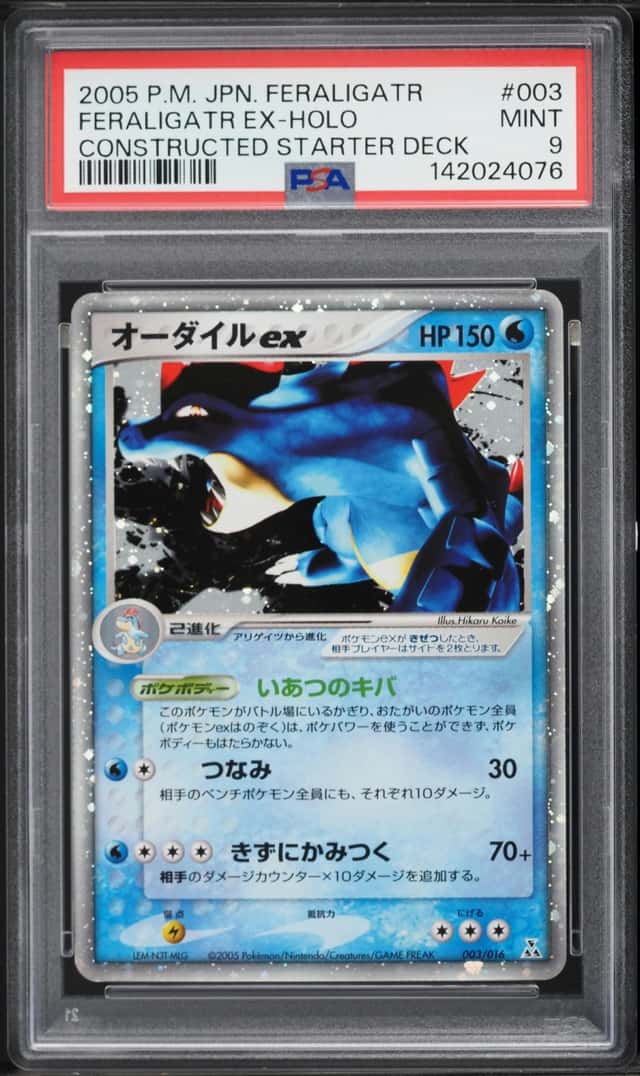 Feraligatr EX