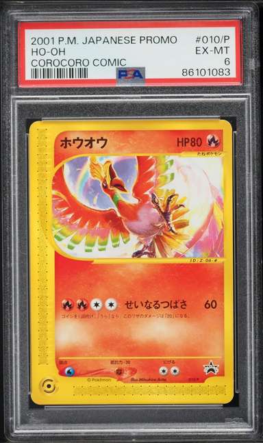 Ho-Oh