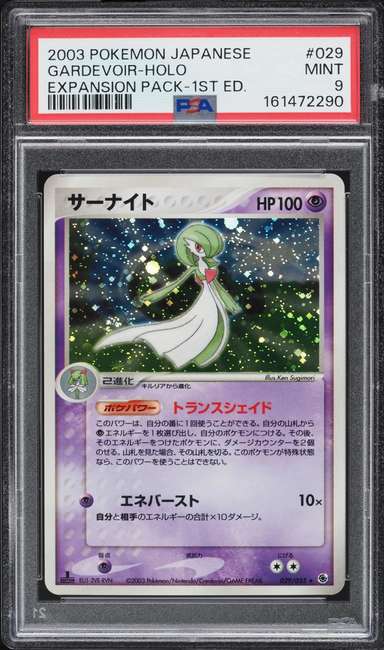 Gardevoir