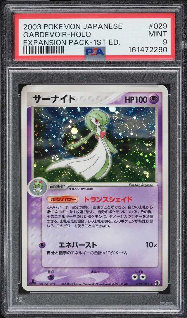 Gardevoir