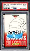 Omanyte