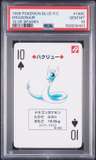 Dragonair