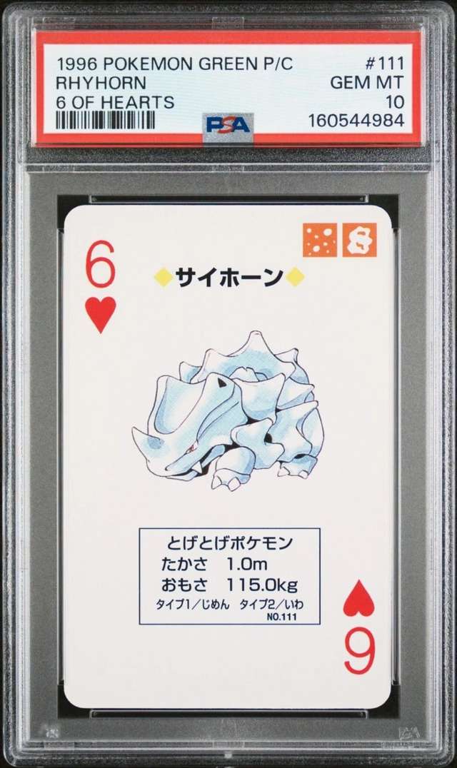 Rhyhorn